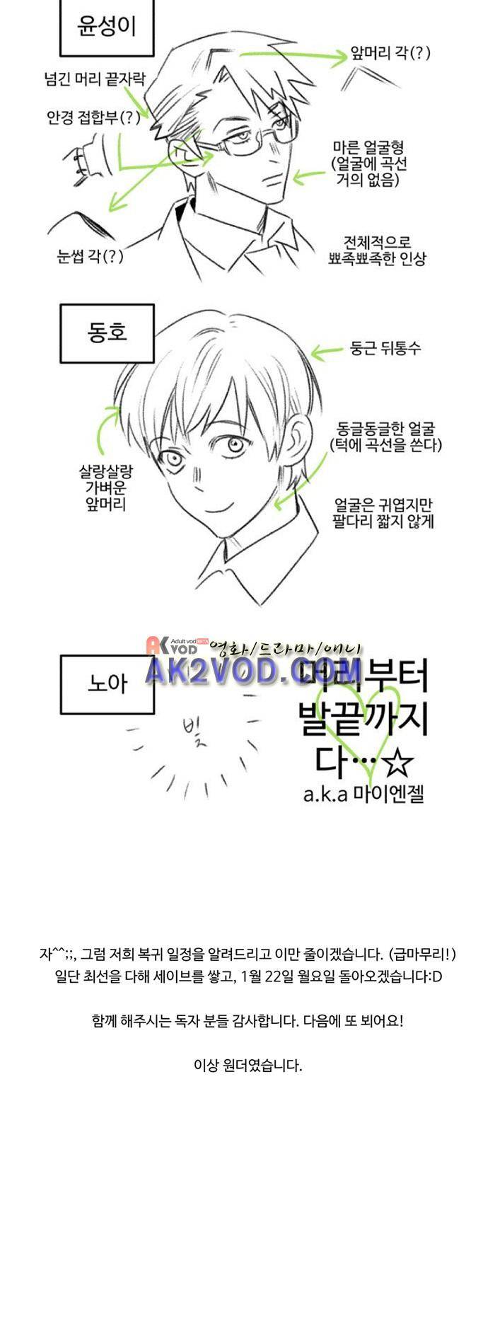 언더메이즈 21.1화 3