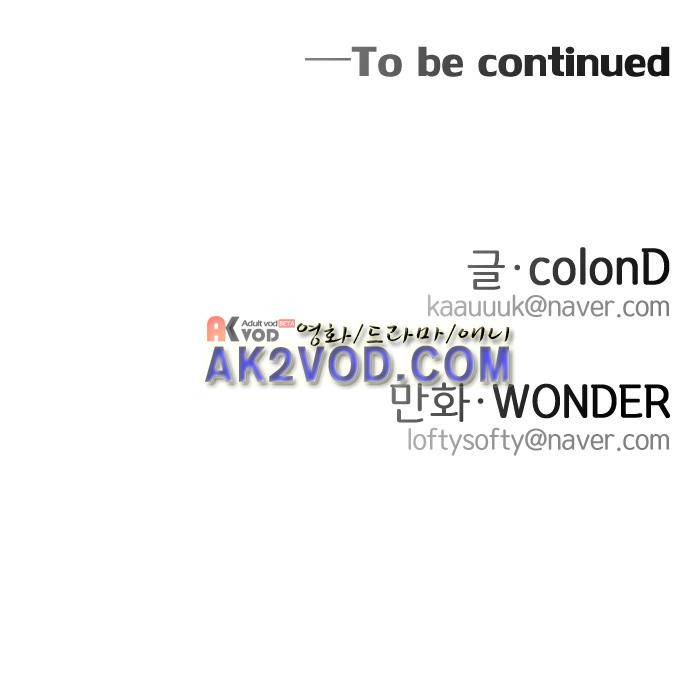 언더메이즈 21.1화 4
