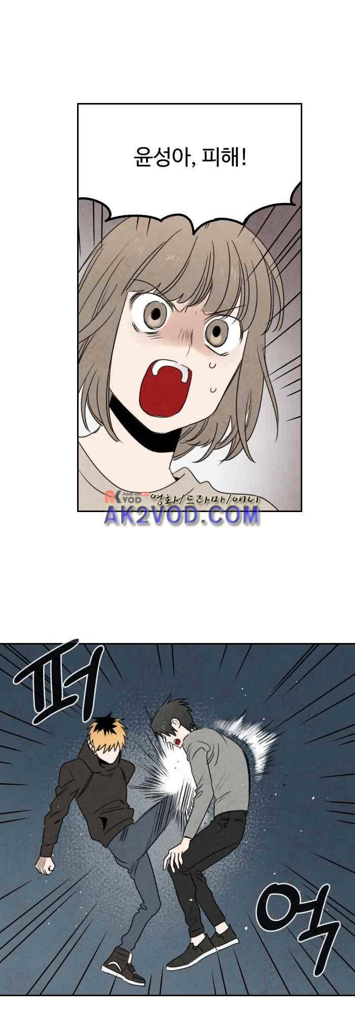 언더메이즈 24화 3