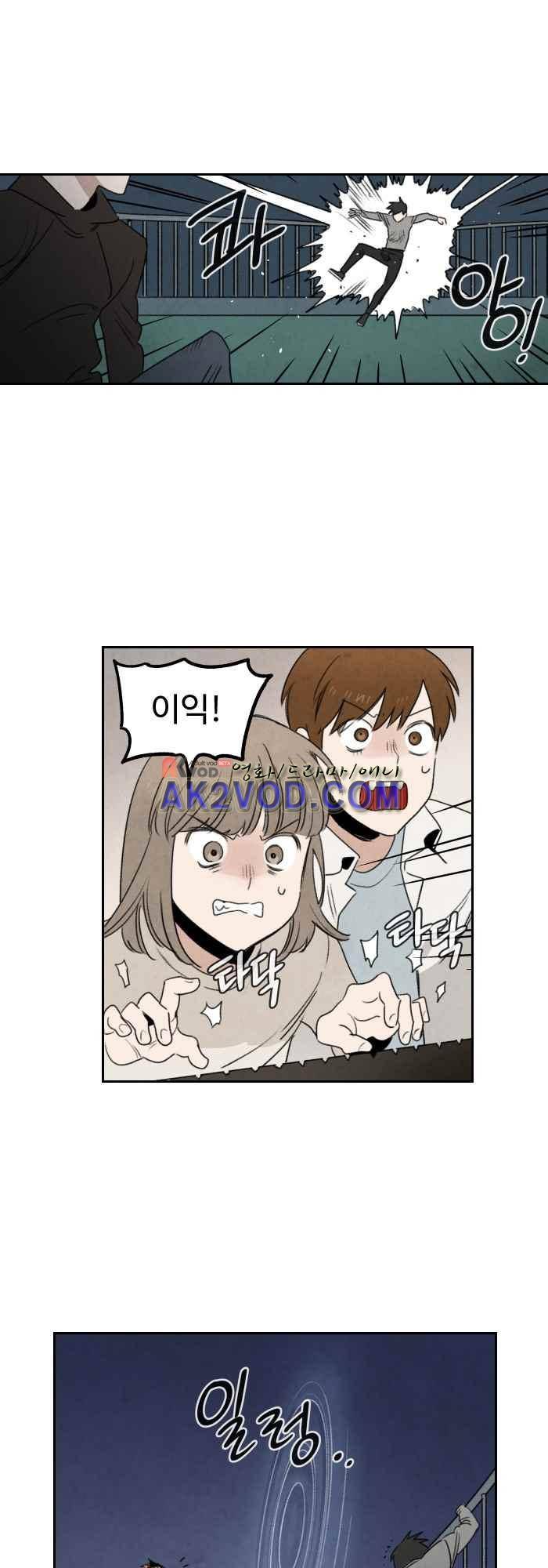 언더메이즈 24화 4