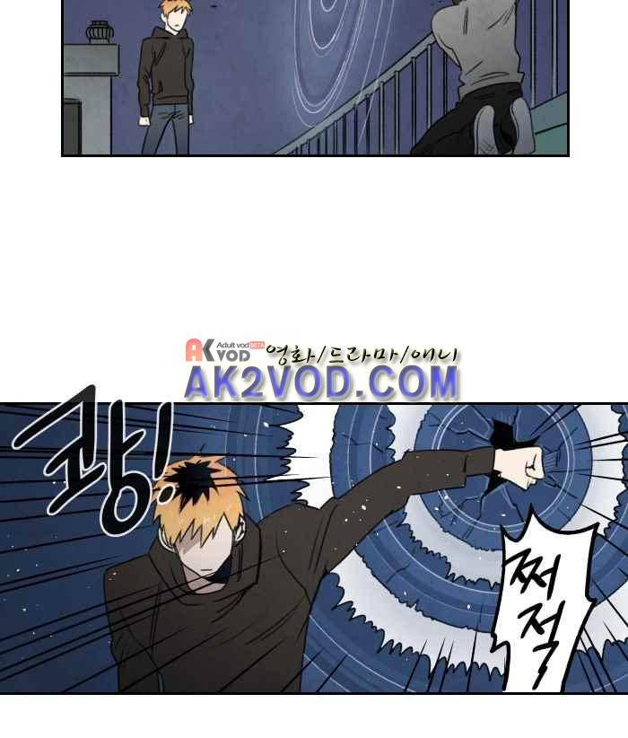 언더메이즈 24화 5