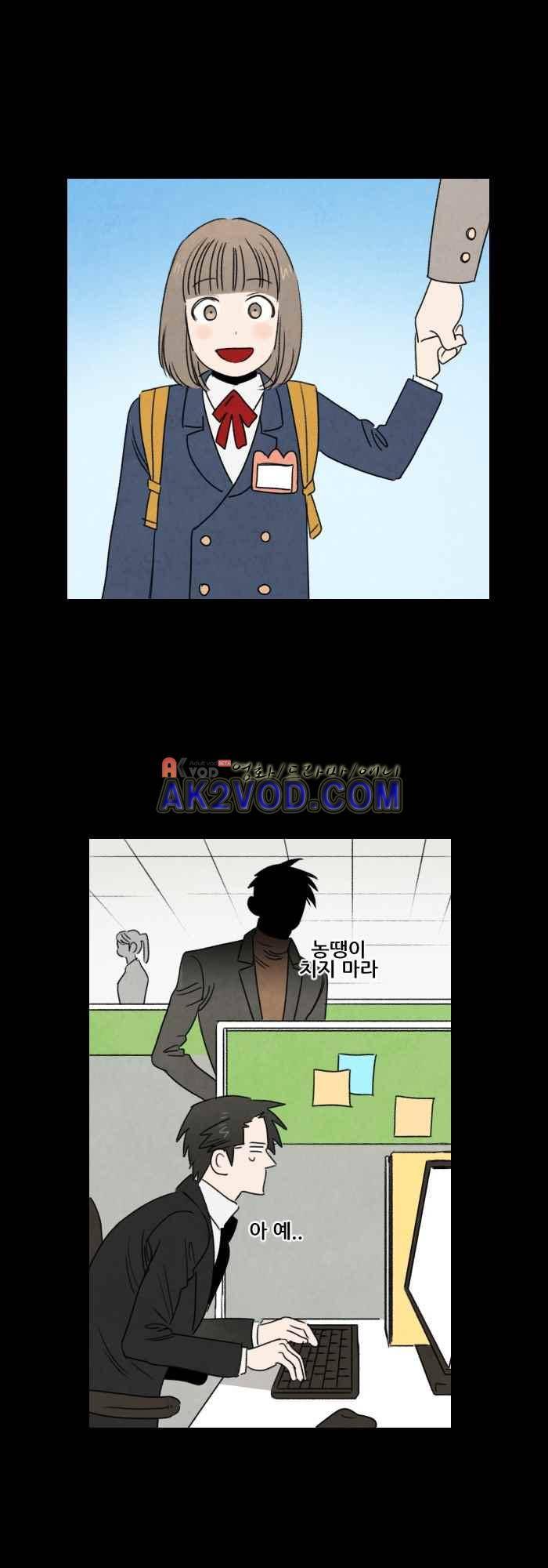 언더메이즈 27화 2
