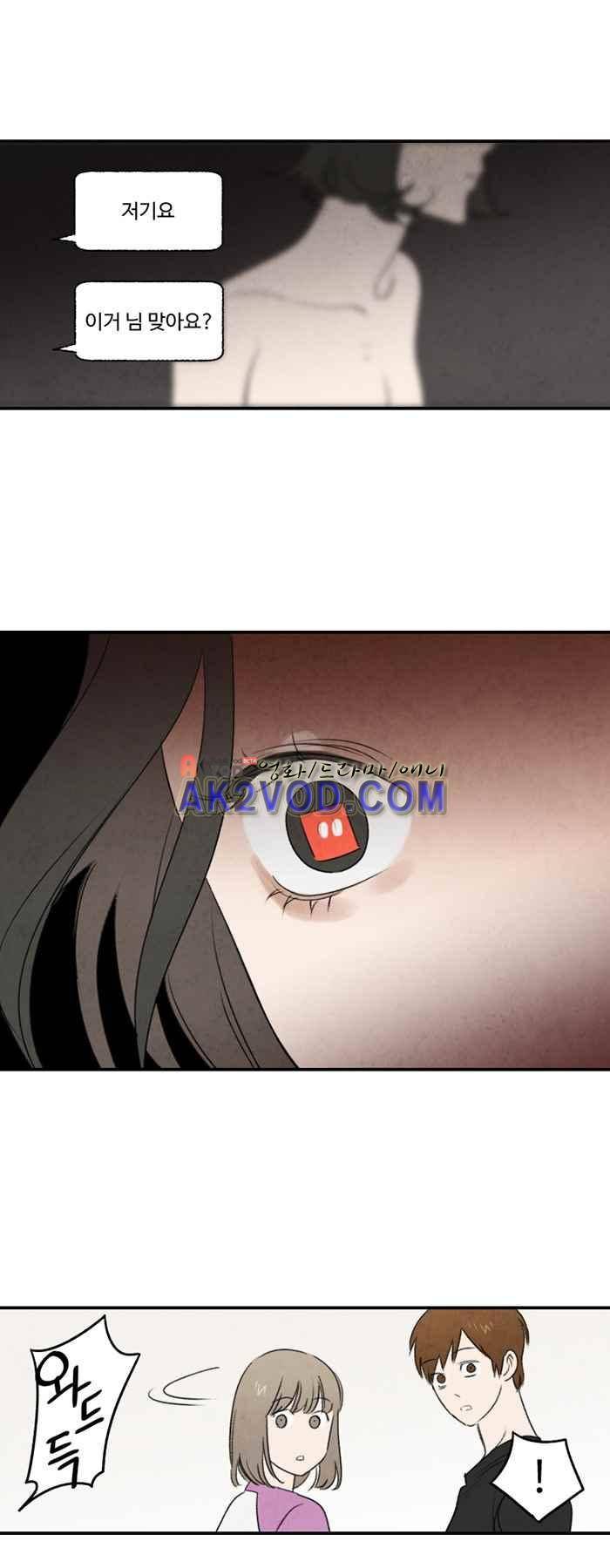 언더메이즈 30화 1