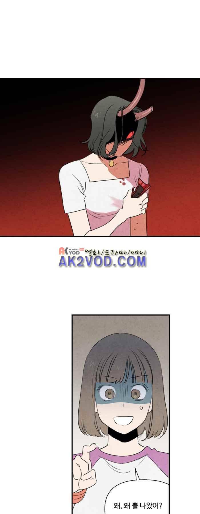 언더메이즈 30화 2