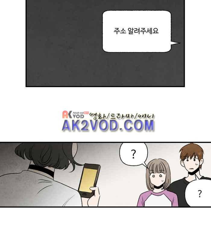 언더메이즈 30화 5