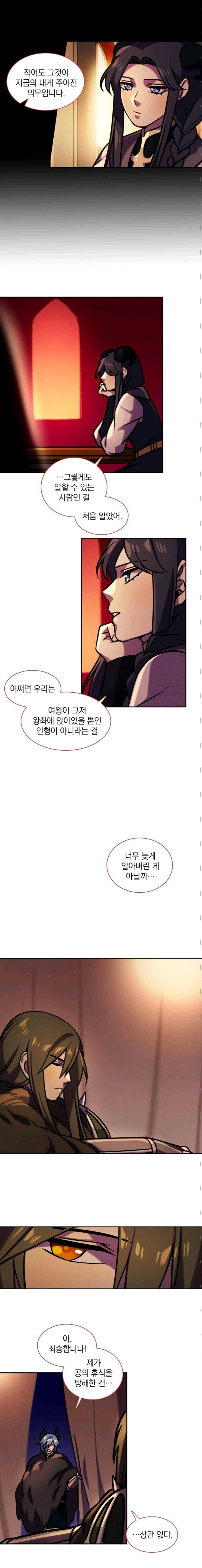 스타폴 별을 위한 노래 128화 2