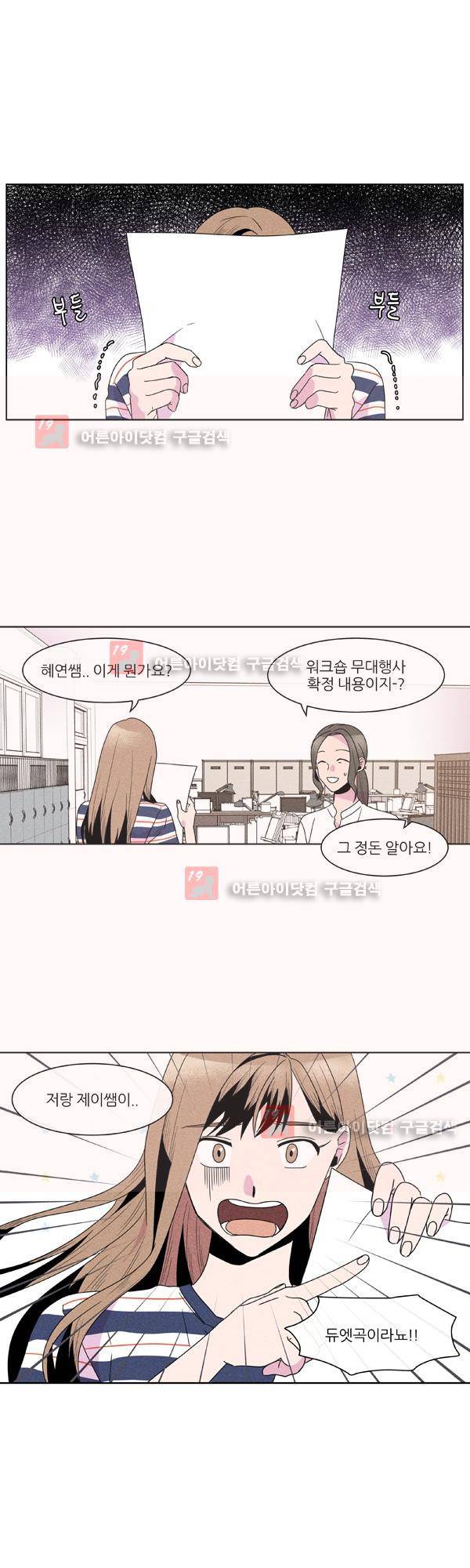 우리사이 30cm 34화 1