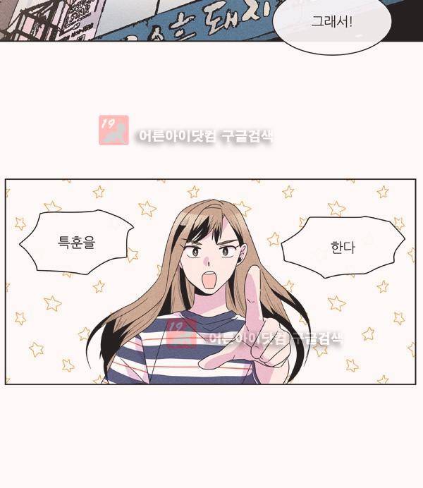 우리사이 30cm 34화 4