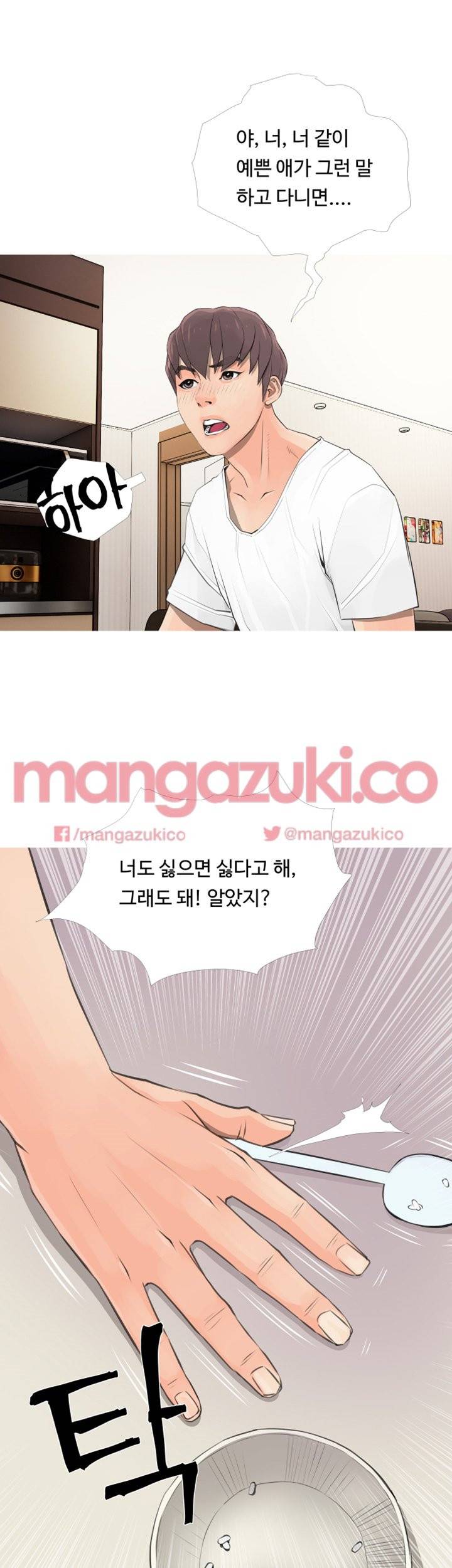 이모의 비밀 5화 2