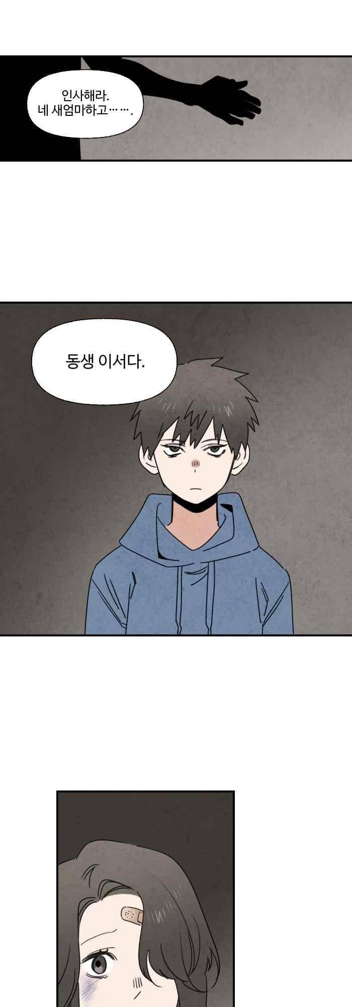언더메이즈 50화 1