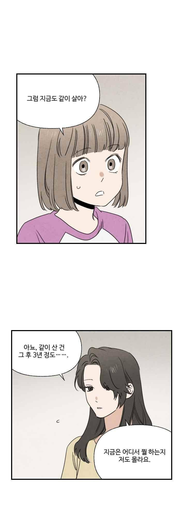 언더메이즈 50화 4