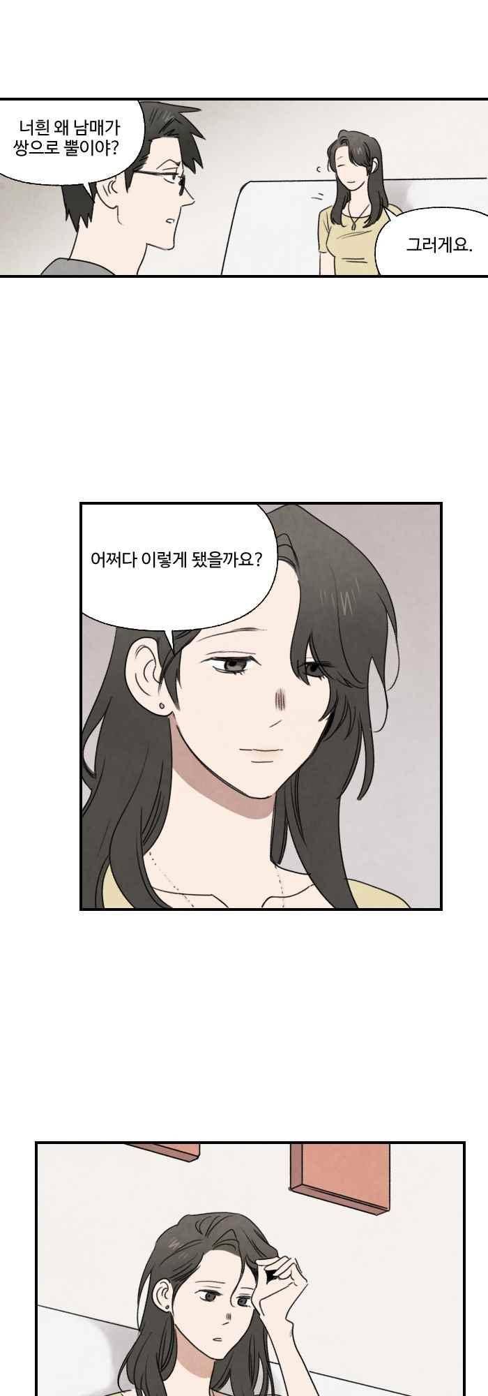 언더메이즈 50화 5