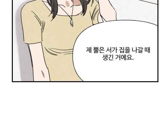 언더메이즈 50화 6