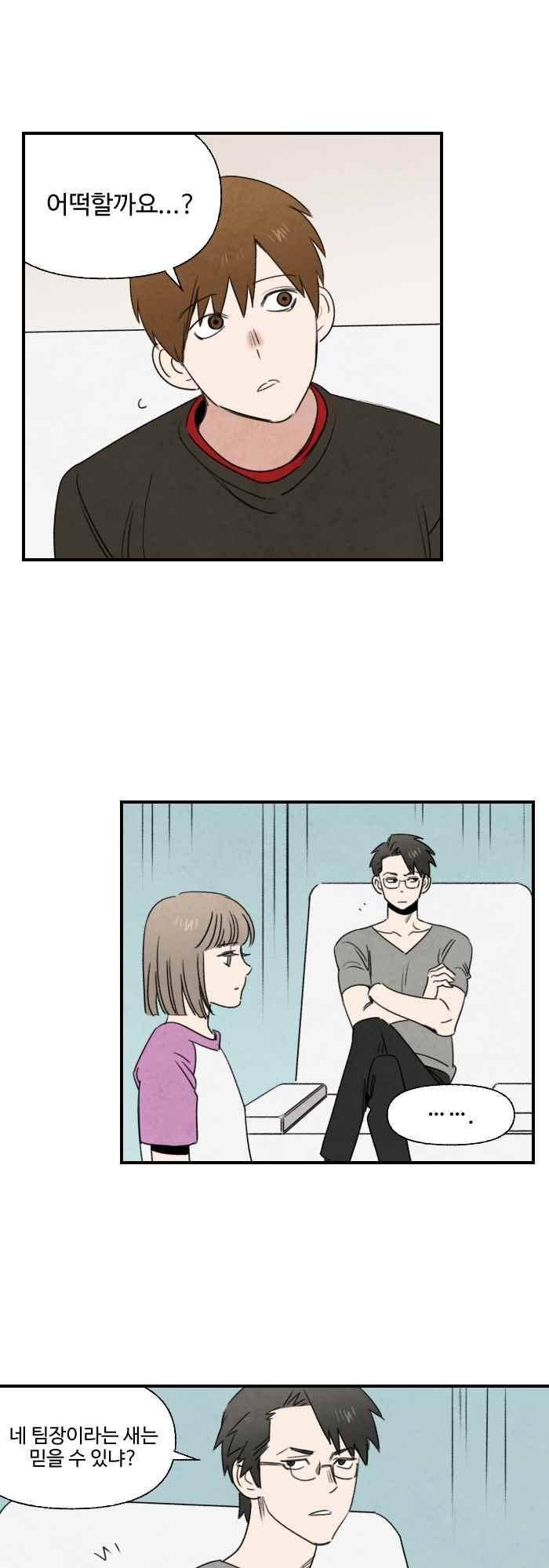 언더메이즈 54화 1