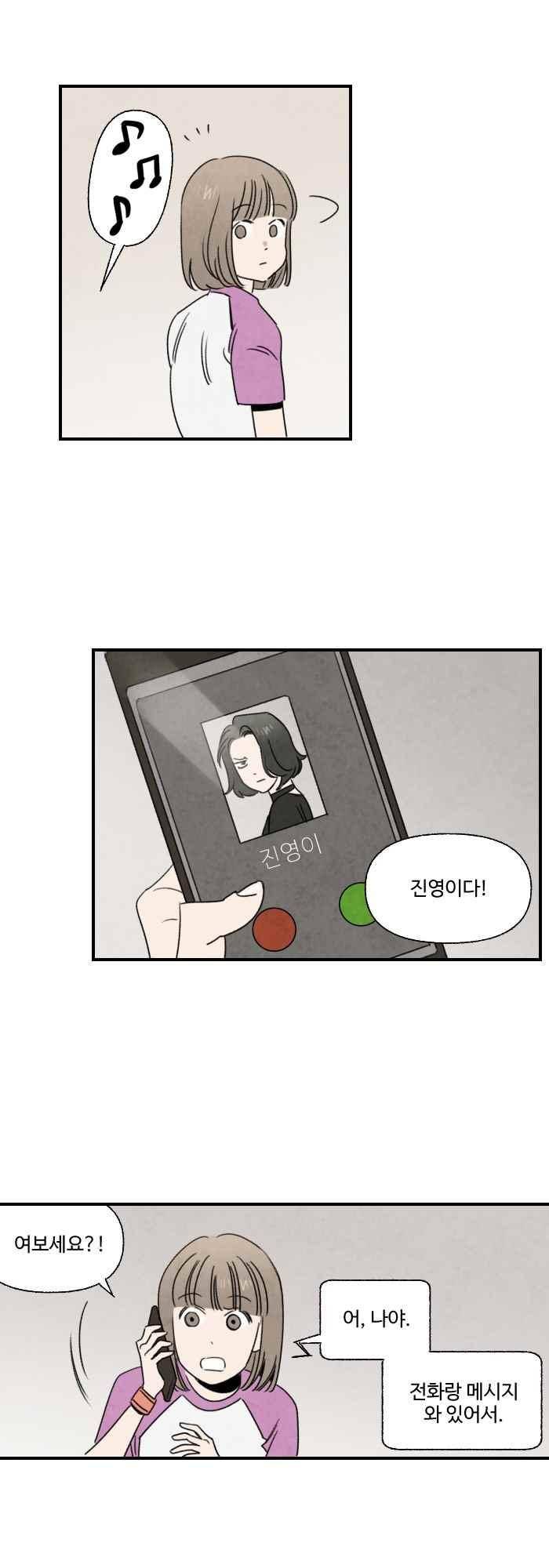 언더메이즈 54화 6