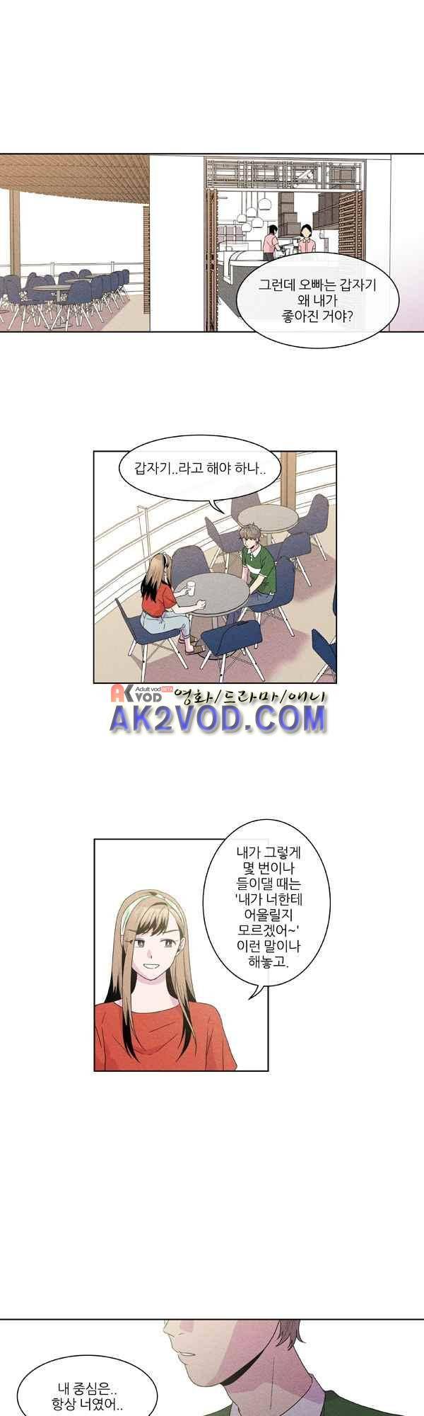 우리사이 30cm 49화 1