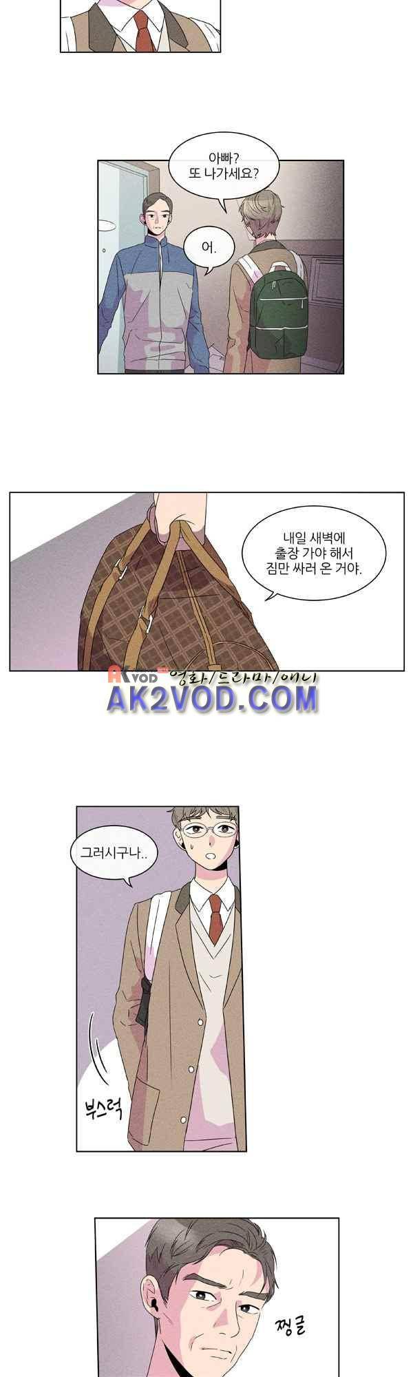 우리사이 30cm 49화 6