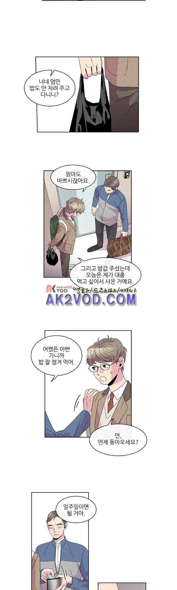 우리사이 30cm 49화 7