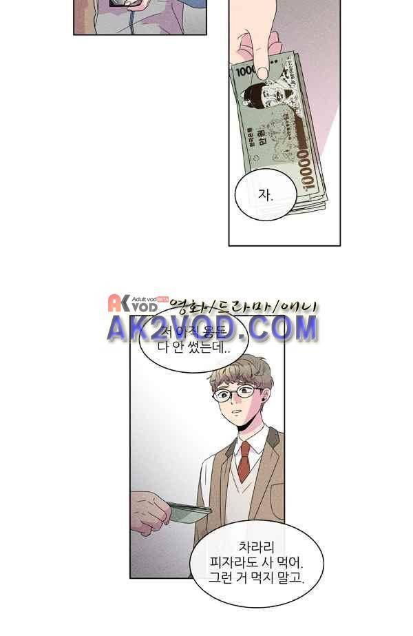 우리사이 30cm 49화 8