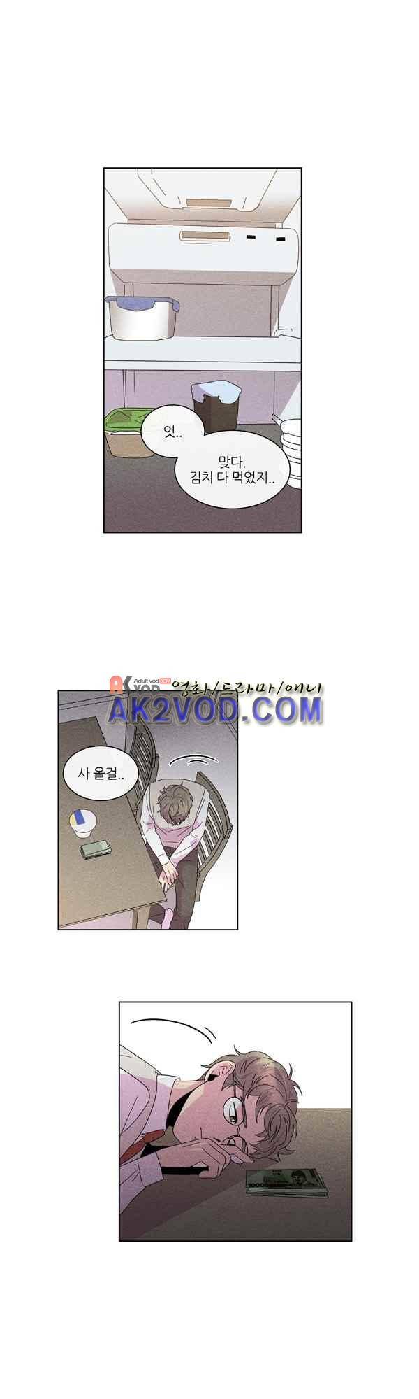 우리사이 30cm 49화 10