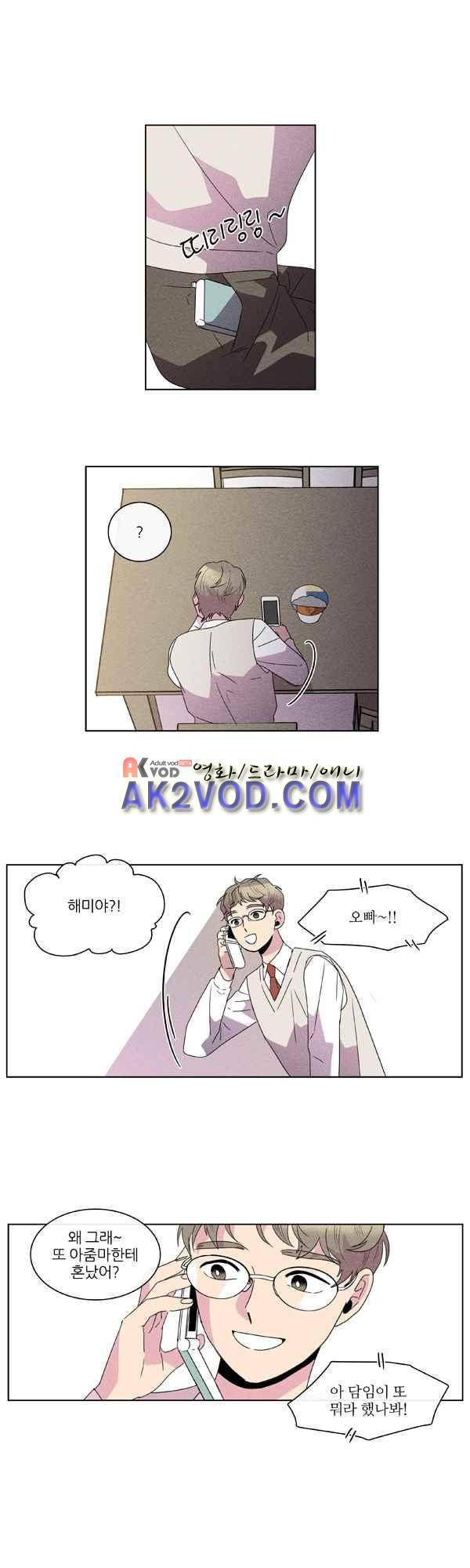 우리사이 30cm 49화 11