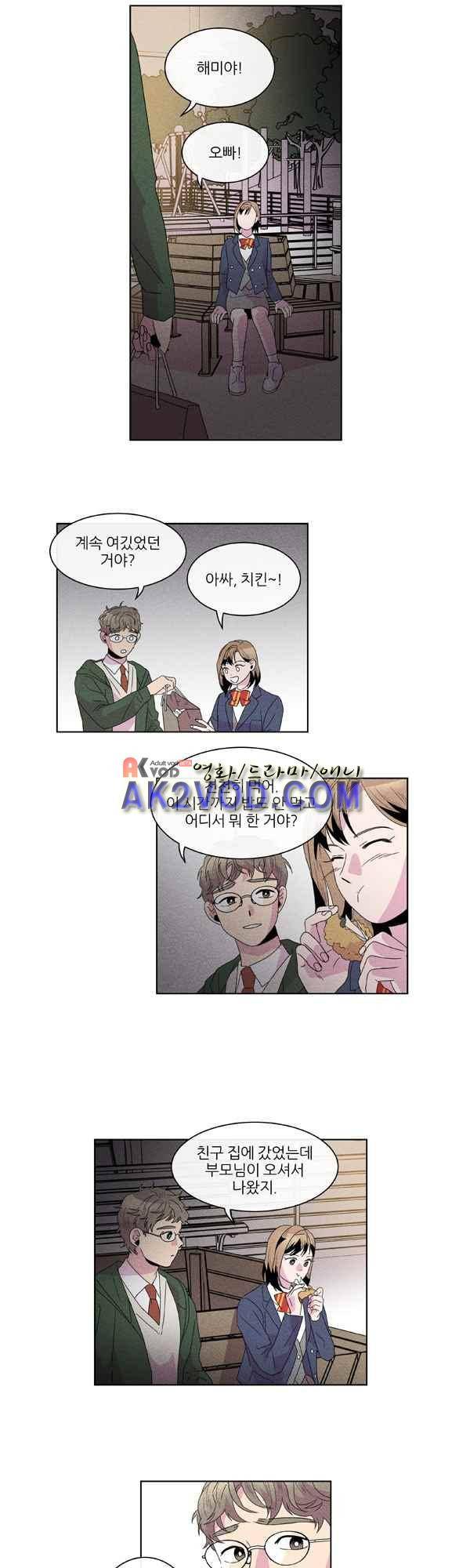 우리사이 30cm 49화 14