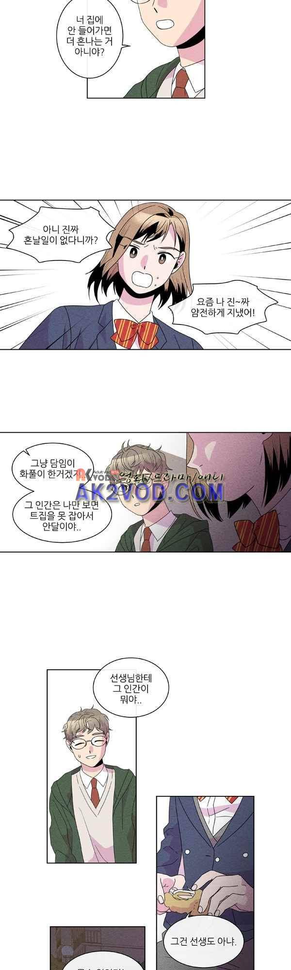 우리사이 30cm 49화 15