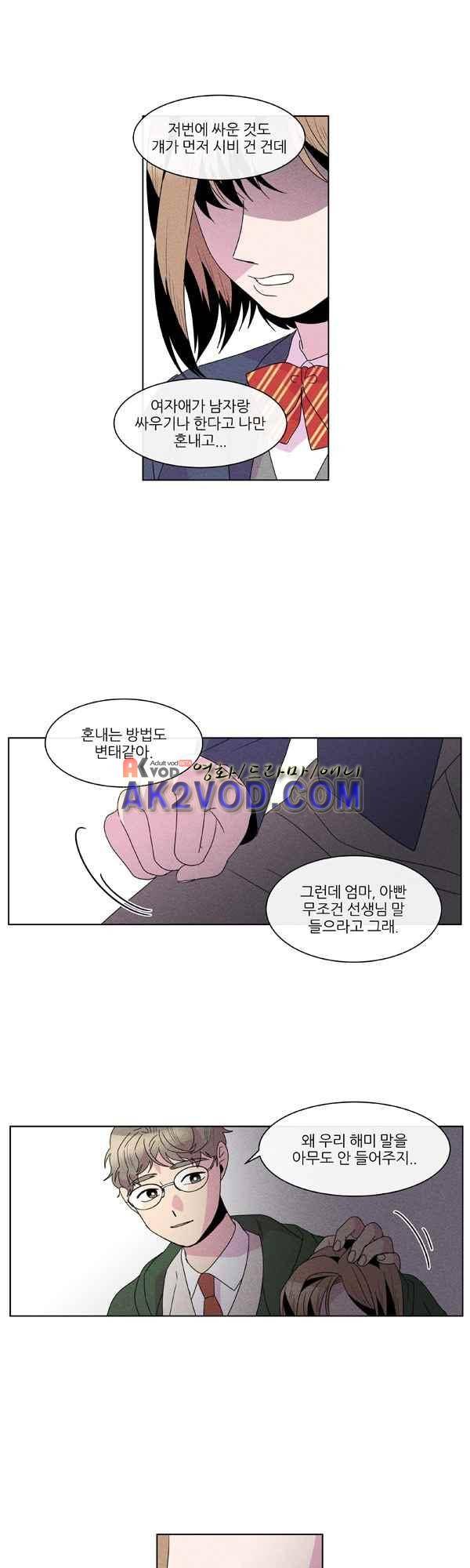 우리사이 30cm 49화 17