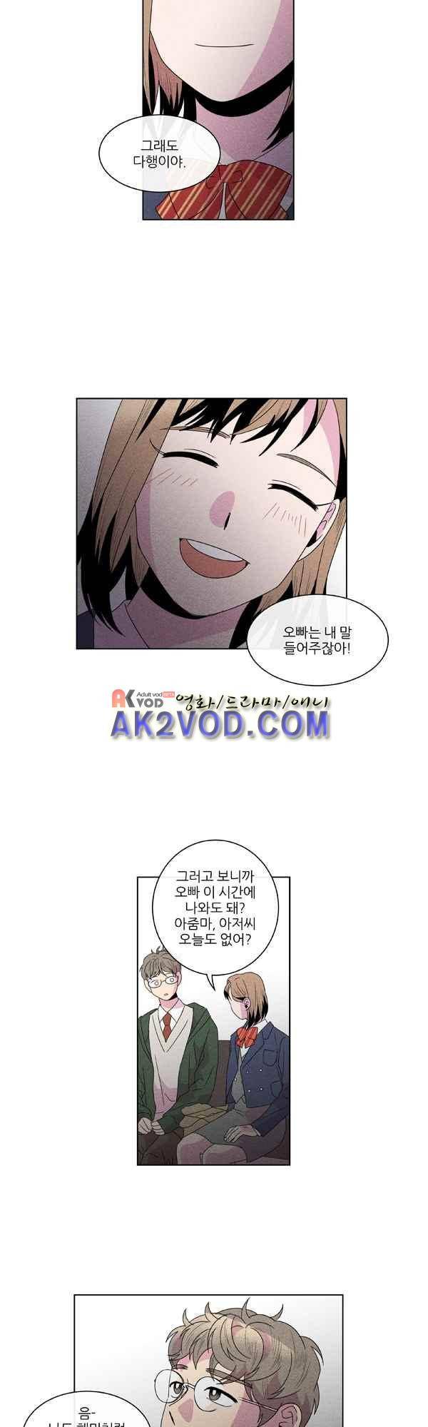 우리사이 30cm 49화 18