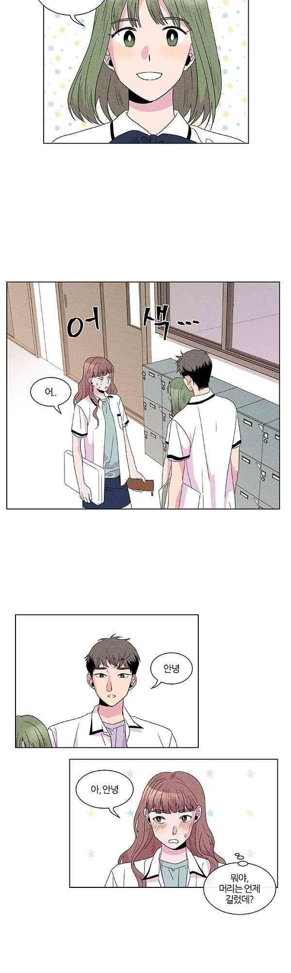 우리사이 30cm 52화 3