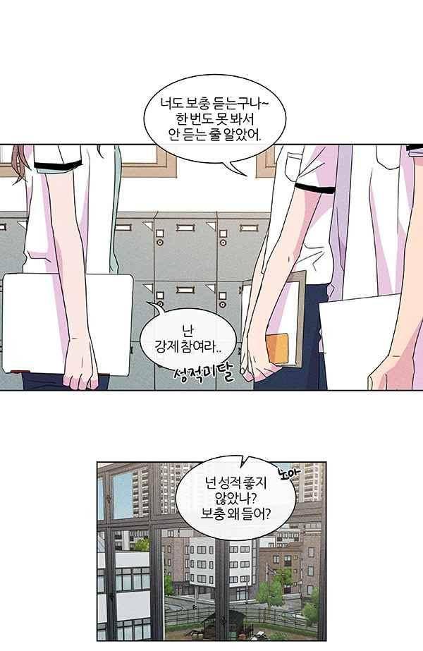 우리사이 30cm 52화 4