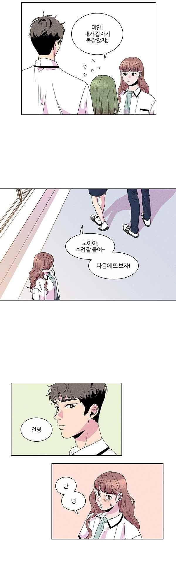 우리사이 30cm 52화 6