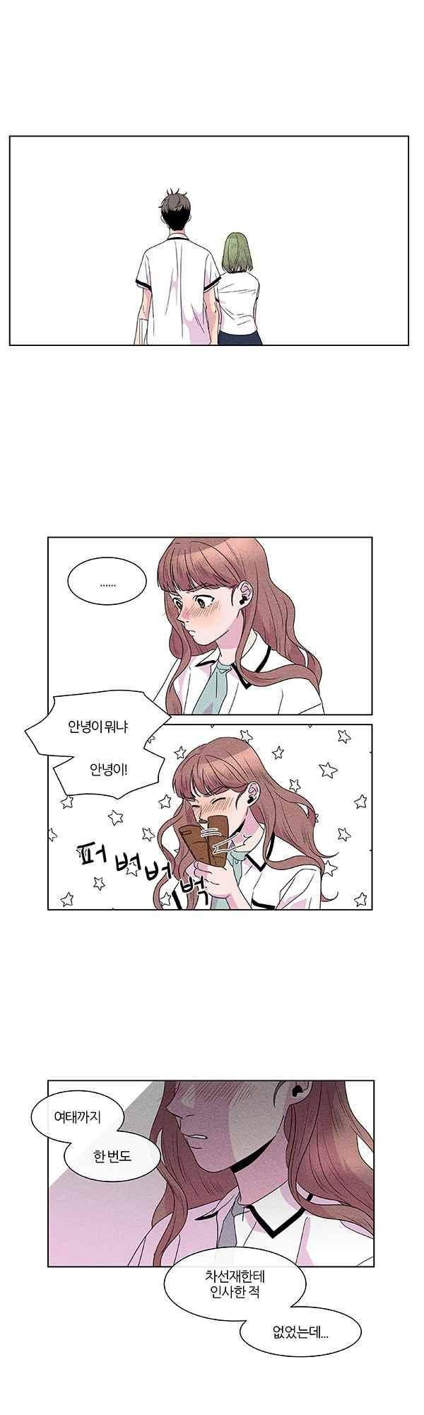 우리사이 30cm 52화 7
