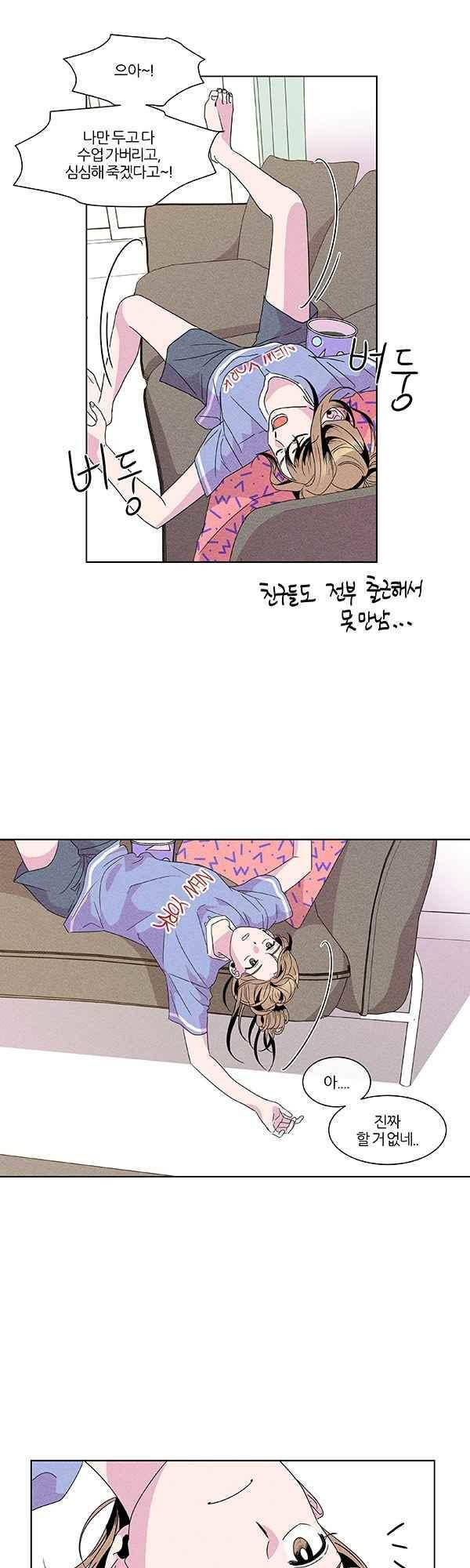 우리사이 30cm 52화 11