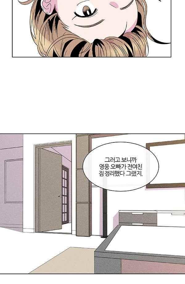 우리사이 30cm 52화 12