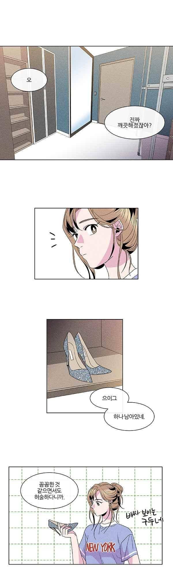 우리사이 30cm 52화 14
