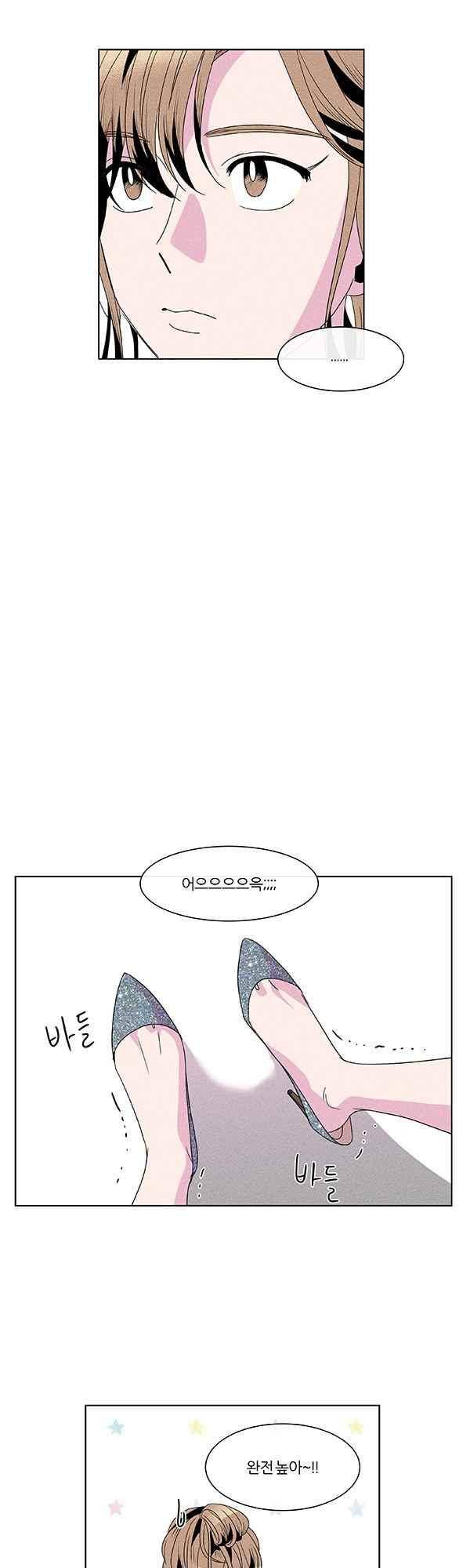 우리사이 30cm 52화 15
