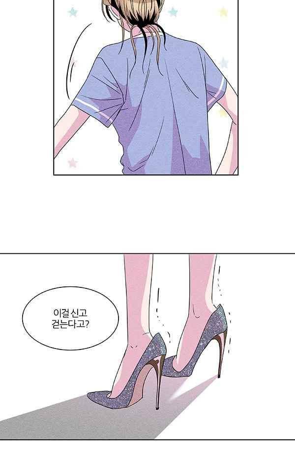 우리사이 30cm 52화 16