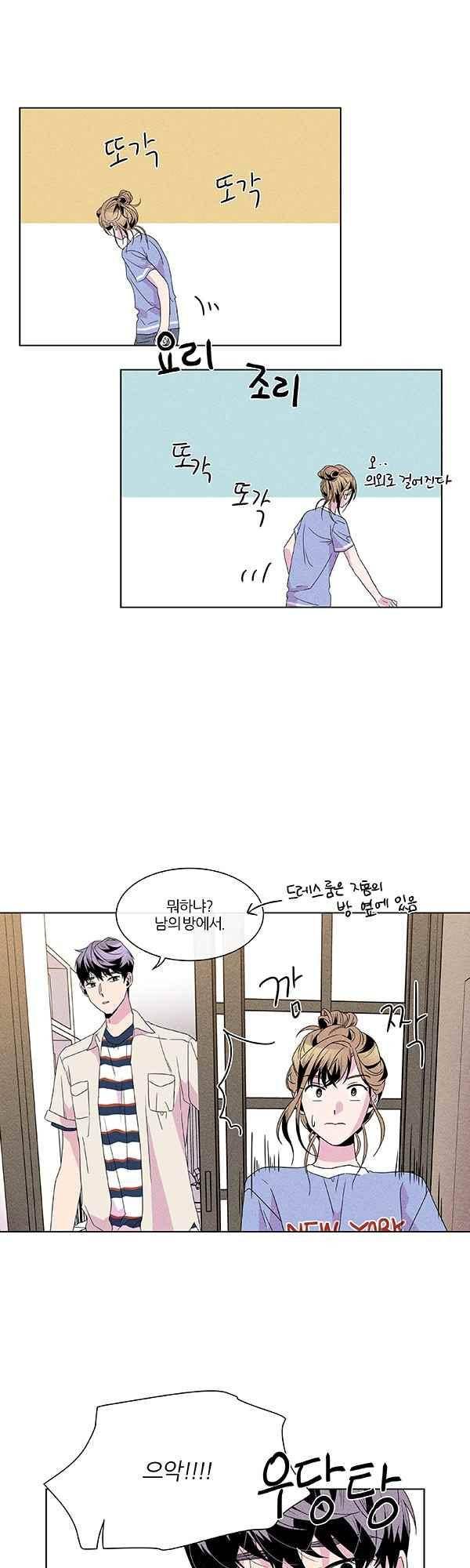 우리사이 30cm 52화 17