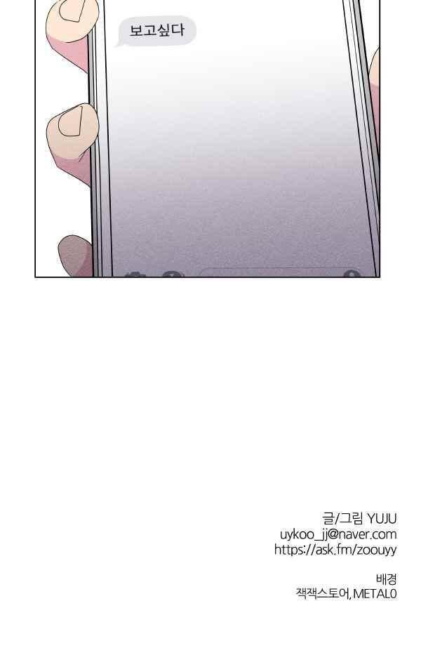 우리사이 30cm 52화 24