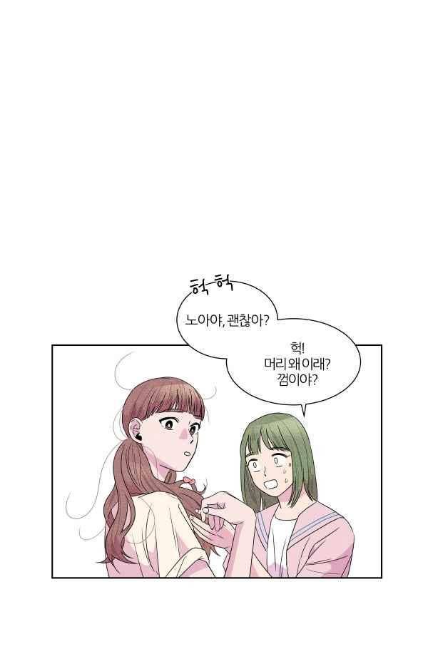 우리사이 30cm 64화 4