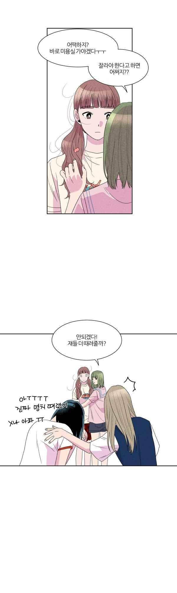 우리사이 30cm 64화 5