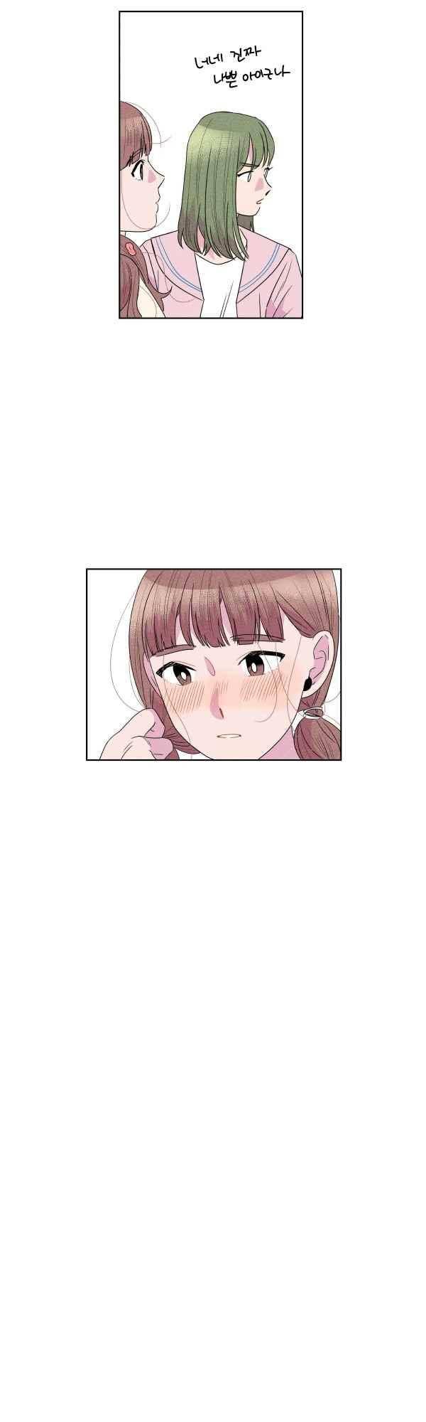 우리사이 30cm 64화 6