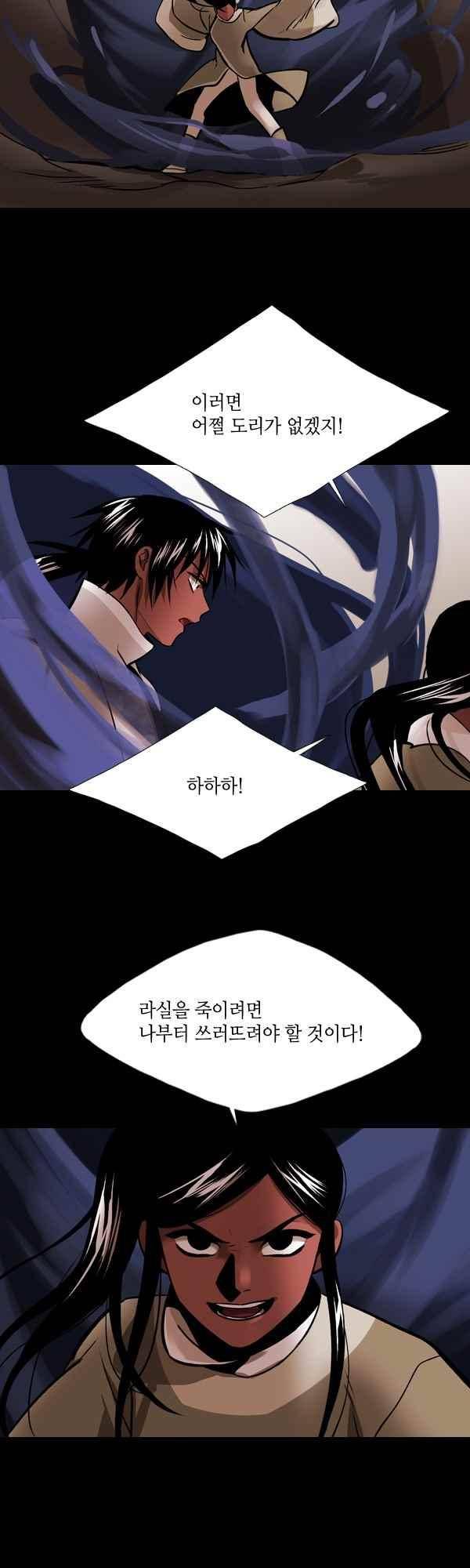 사이렌 시즌2-147화 4