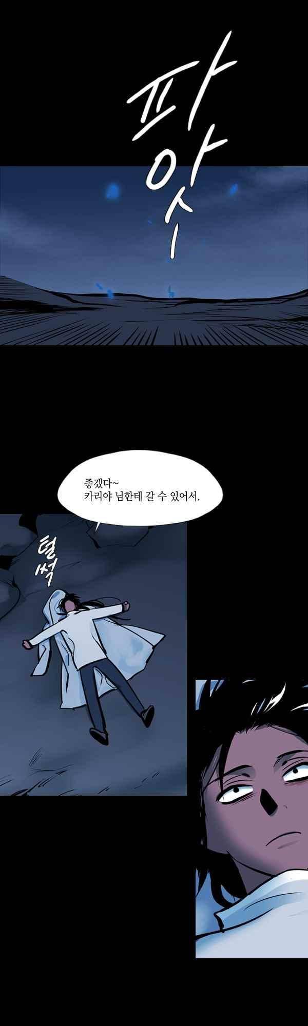사이렌 시즌2-153화 6