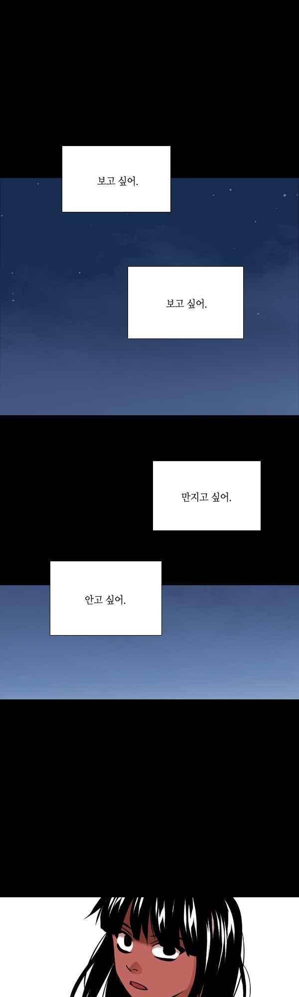 사이렌 시즌2-153화 7