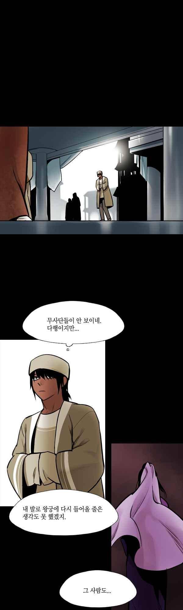 사이렌 시즌2-153화 11