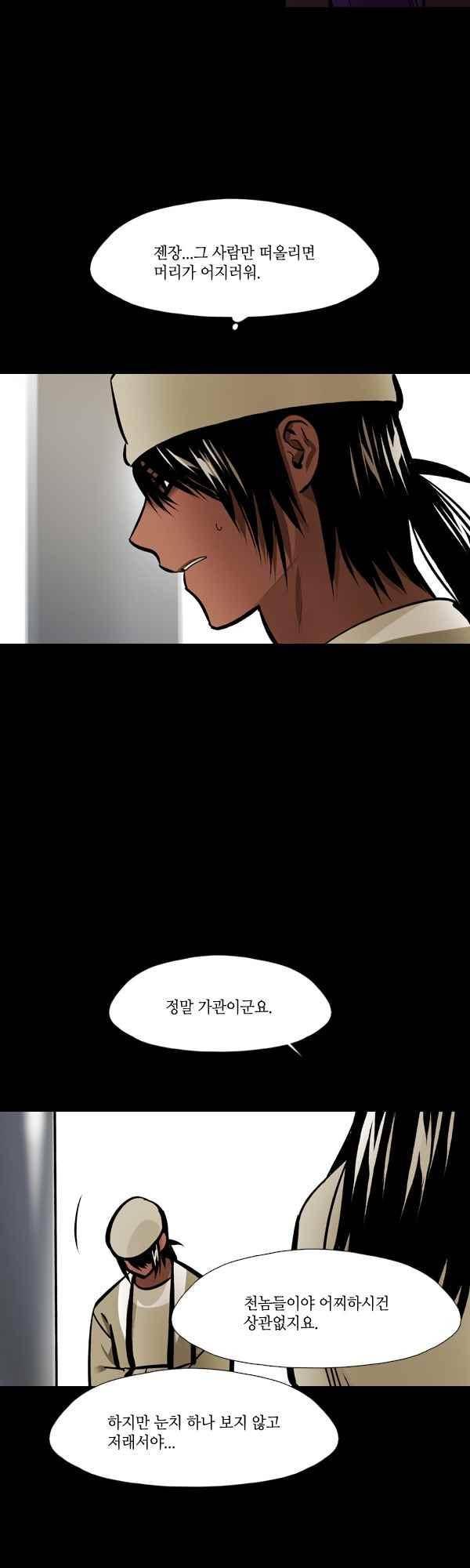 사이렌 시즌2-153화 12