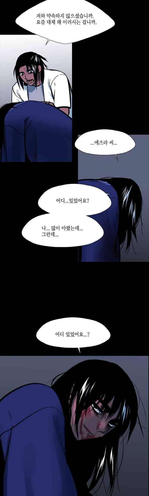 사이렌 시즌2-153화 15