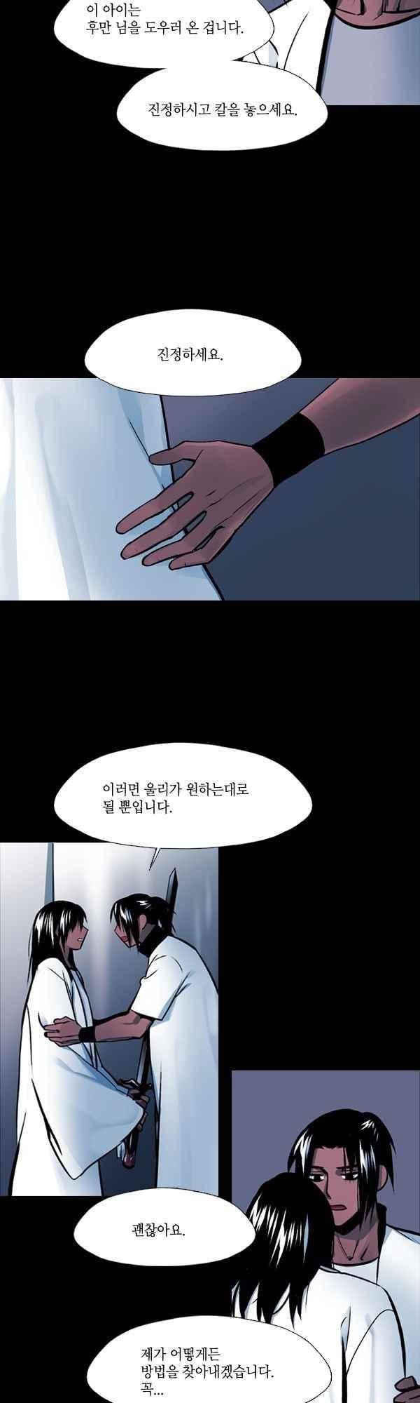 사이렌 시즌2-157화 3